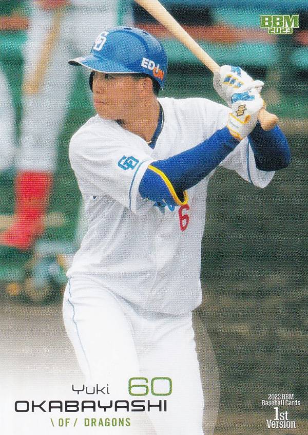 楽天市場】プロ野球チップス2023 第2弾 S-48 岡林勇希 (中日/スター