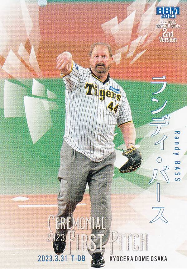 2023 BBM 2ndバージョン ベースボールカード未開封BOX 2023 BBM ベースボールカード 2ndバージョン BOX （送料無料