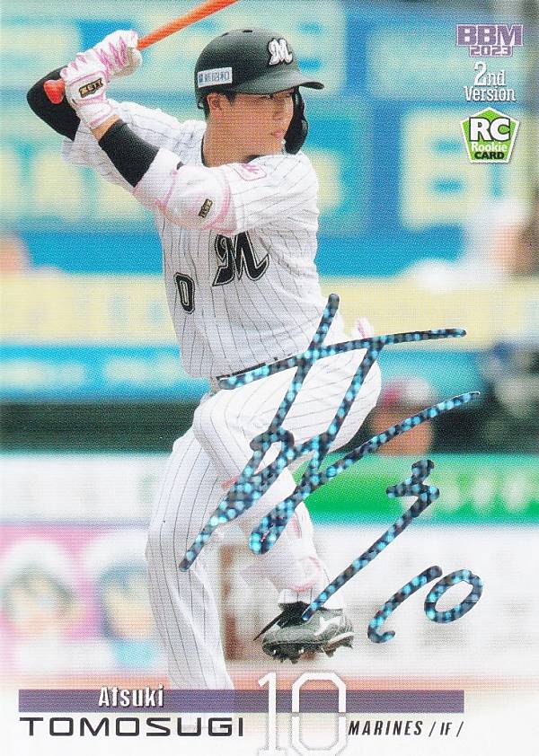 【ホロ箔サイン版 19/50】BBM ベースボールカード 457 友杉篤輝(ROOKIE) 千葉ロッテマリーンズ (レギュラーカード) 2023 2ndバージョン