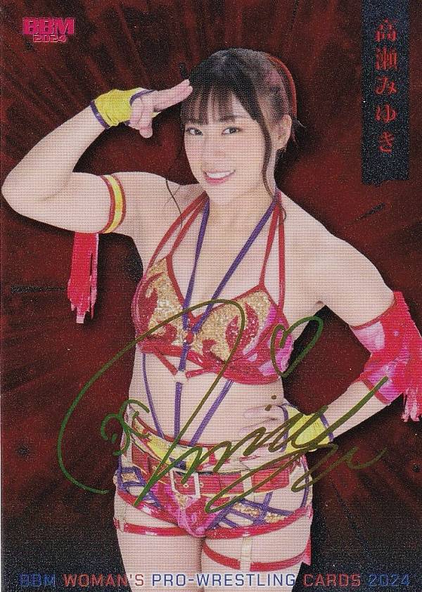 【箔押しサインパラレル】BBM 女子プロレスカード 070 高瀬みゆき (レギュラーカード) 2024画像