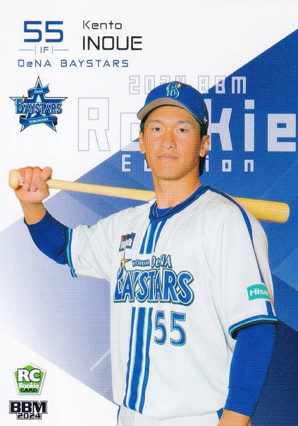 BBM2024横浜DeNAベイスターズカード sddefault.jpg