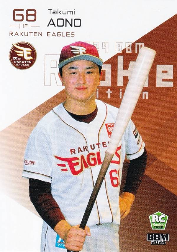 楽天市場】BBM 東北楽天ゴールデンイーグルス ベースボールカード2024