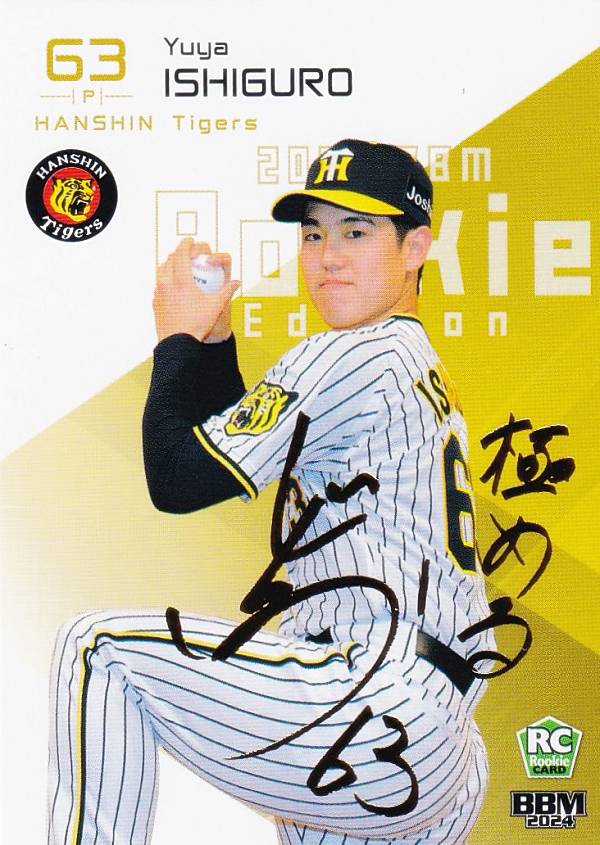 【07/25】BBM ベースボールカード TR04 村山実 阪神タイガース (インサートカード/TREASURE) 2024 プロ野球90周年カード 楽天市場】【07/25】BBM ベースボールカード TR04 村山実 阪神