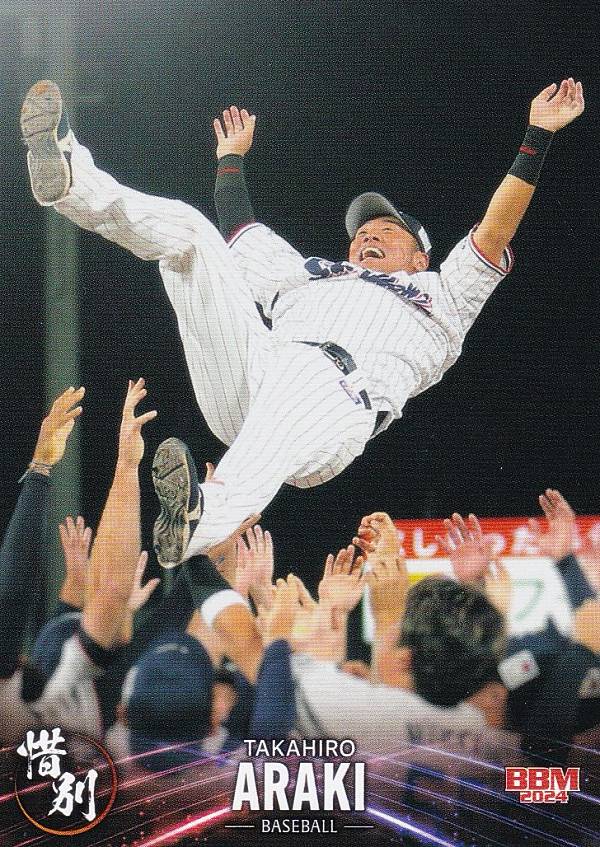 【直筆サインカード 08/30】BBM ベースボールカード 宮本慎也 ヤクルトスワローズ (スペシャルインサートカード) 2024 プロ野球90周年カード 楽天市場】【直筆サインカード 08/30】BBM ベースボールカード