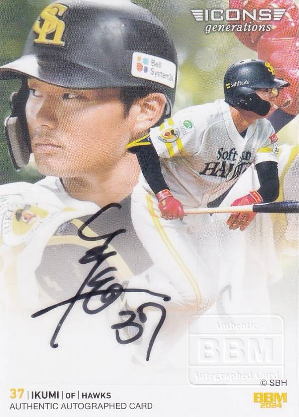 楽天市場】【4/5】BBM ベースボールカード 生海 福岡ソフトバンク