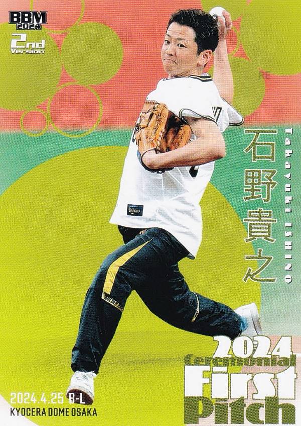 楽天市場】【プロ野球カード】BBM 2025 ベースボール 1ST バージョン