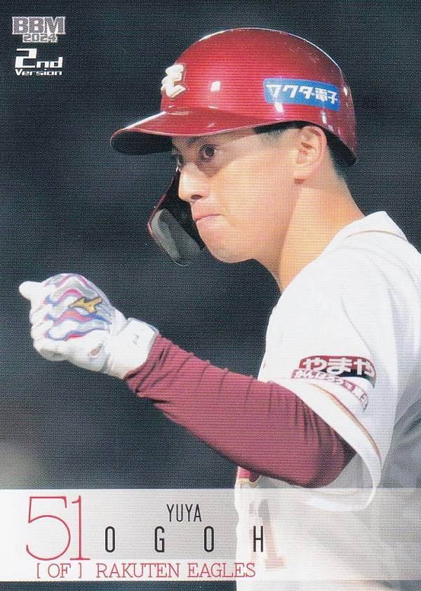 2023 EPOCH ONE エポックワン 東北楽天 島内宏明 45枚限定 ⚾ EPOCH 東北楽天ゴールデンイーグルス 2024 1ST VERSION【製品