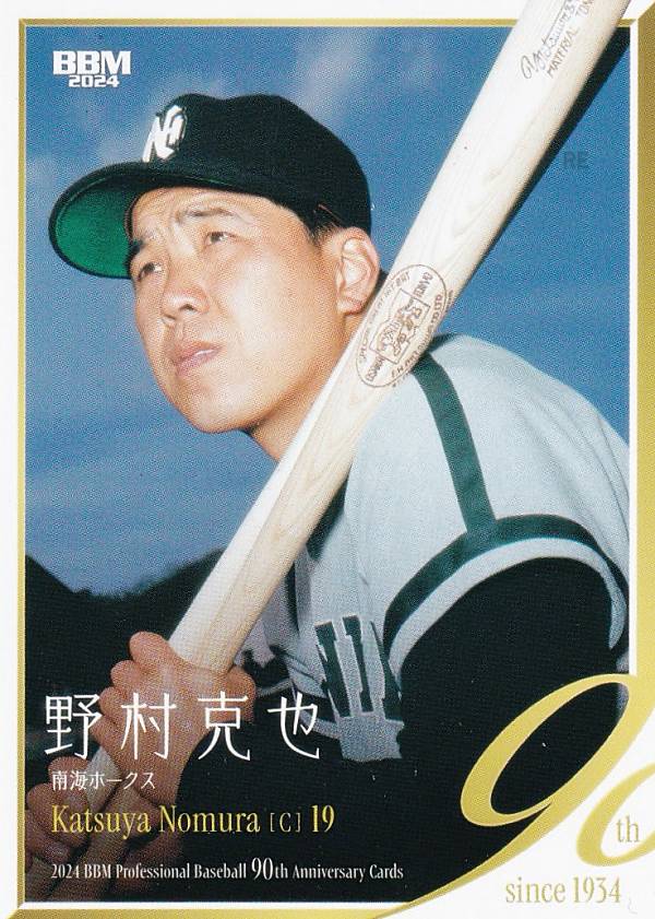 再大幅値下げ　NPB  プロ野球カード　野村克也 再大幅値下げNPB プロ野球カード野村克也