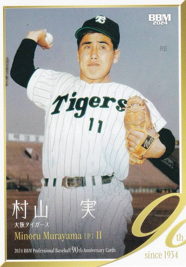 阪神タイガース　球団ロゴ　村山実 直筆サインボール　BBM 25枚限定カード 阪神タイガース 球団ロゴ 村山実 直筆サインボール BBM 25枚限定