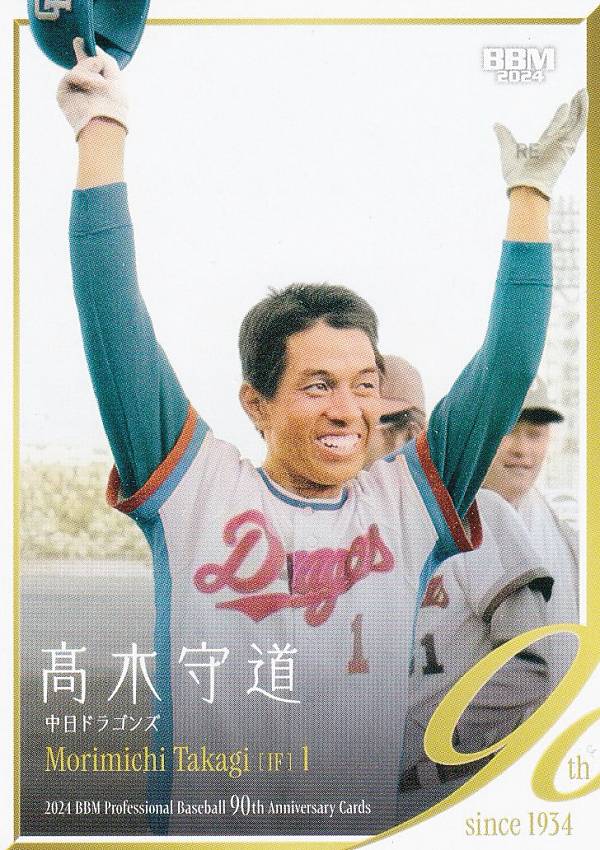 野球 BBMカード 阪神タイガース ミントモール / MINT 池袋店 / 2024 BBM 阪神タイガース 中野拓夢