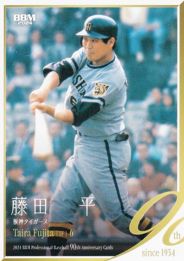 楽天市場】【金箔サイン版 023/100】BBM ベースボールカード 014 村山