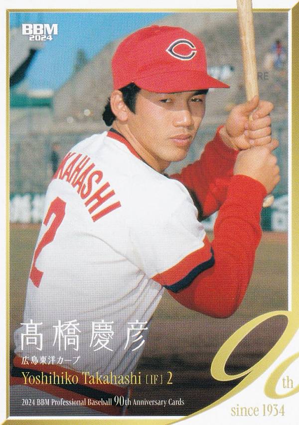 【直筆サインカード 17/90】BBM ベースボールカード 前田智徳 広島東洋カープ (スペシャルインサートカード) 2024 プロ野球90周年カード 楽天市場】【直筆サインカード 17/90】BBM ベースボールカード