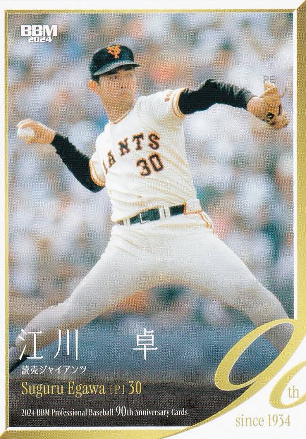 楽天市場】BBM ベースボールカード 057 桑田真澄 読売