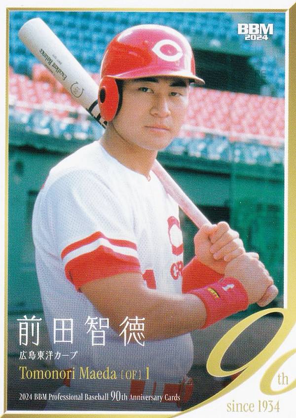 【直筆サインカード 17/90】BBM ベースボールカード 前田智徳 広島東洋カープ (スペシャルインサートカード) 2024 プロ野球90周年カード 楽天市場】【直筆サインカード 17/90】BBM ベースボールカード