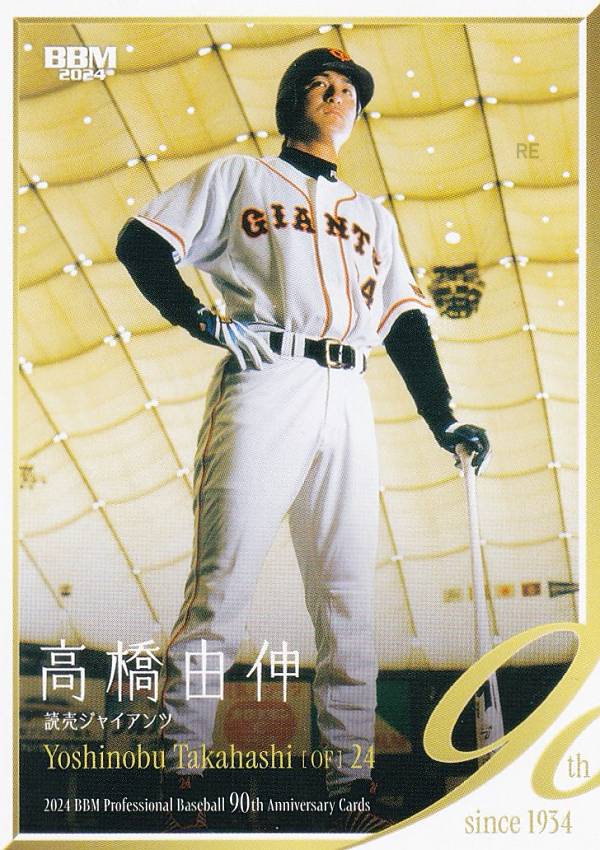 プロ野球BBMカード プロ野球パック 2024 BBM 2ndバージョン : スポーツカードミント