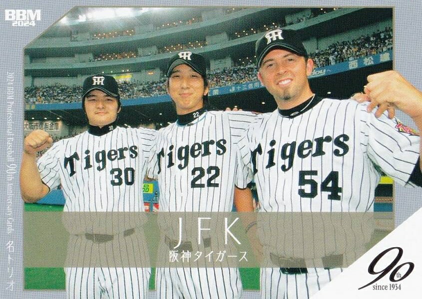 タカラのプロ野球ゲーム用カード昭和56年阪神タイガース岡田彰布 1 2024