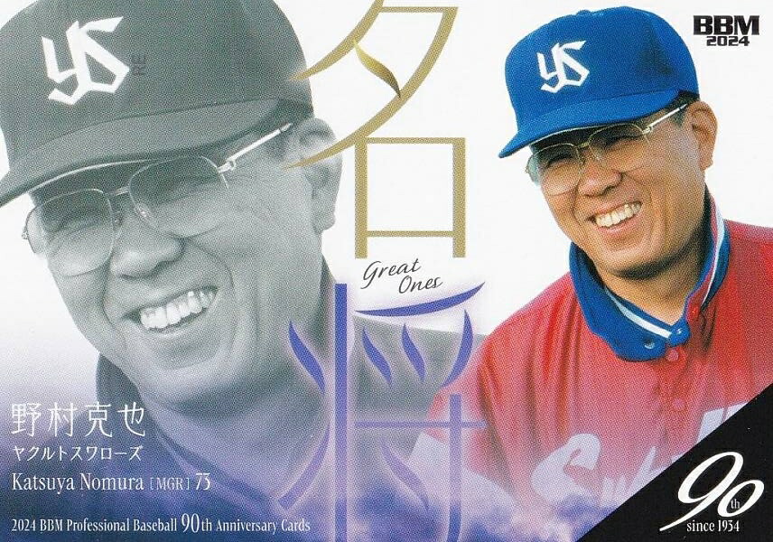 楽天市場】BBM ベースボールカード 009 野村克也 南海ホークス