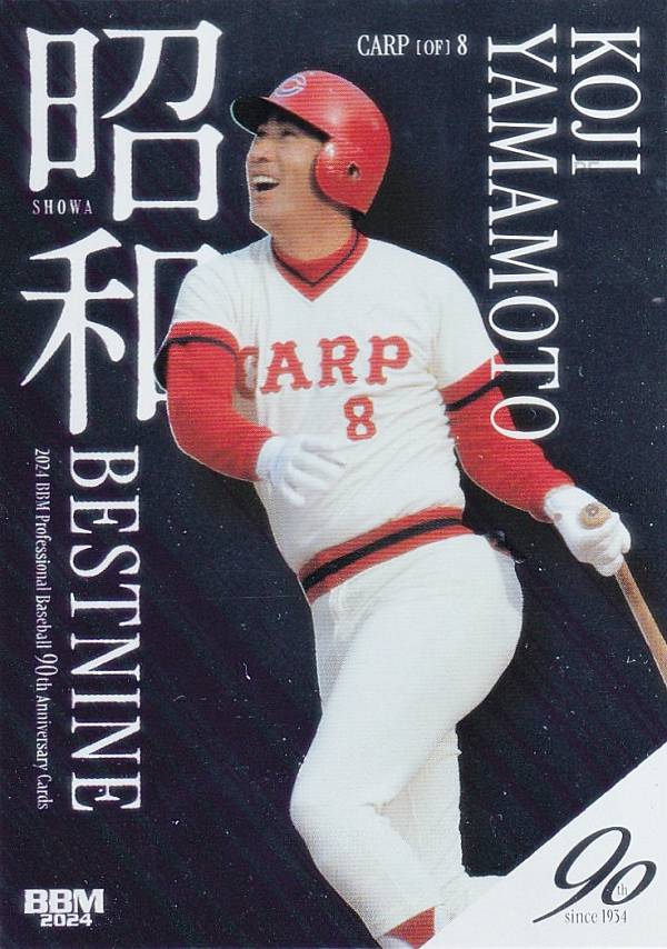 カルビー野球カード 84年 No.620 大野豊 (広島東洋カープ) カルビー野球カード 84年 No.620 大野豊 (広島東洋カープ