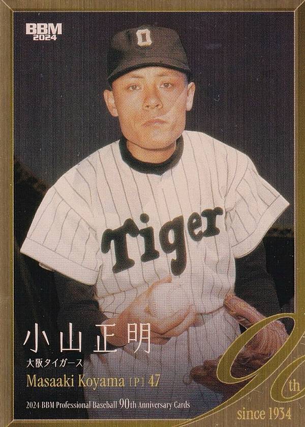 【mantleさま専用】【村山実選手】阪神タイガース　サイン入り野球ボール mantleさま専用】【村山実選手】阪神タイガース サイン入り野球