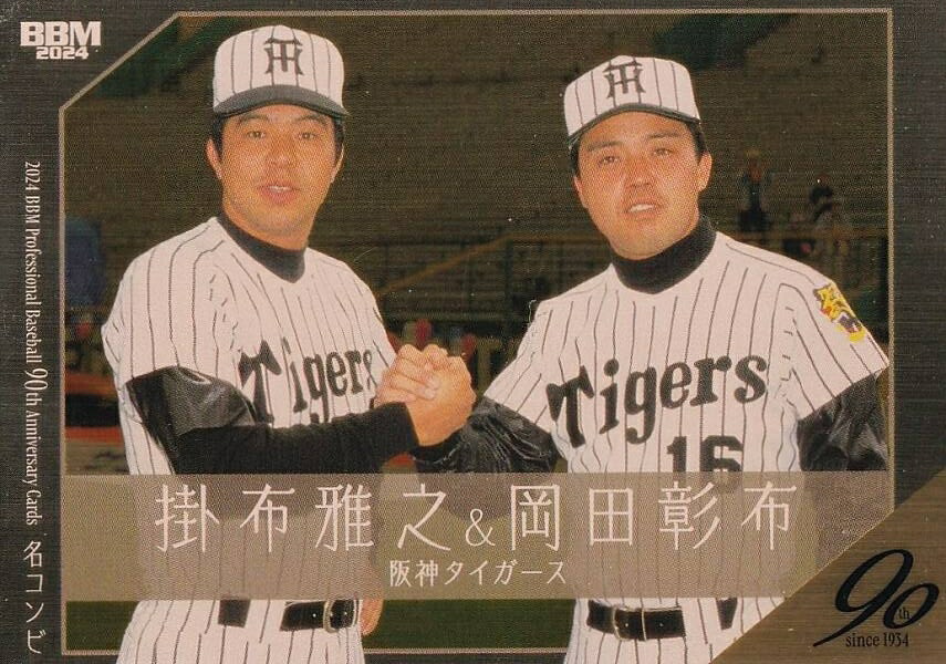 阪神タイガース　村山実選手　Tigers サイン入り　フォトグラフ 阪神タイガース 村山実選手 Tigers サイン入り フォトグラフ