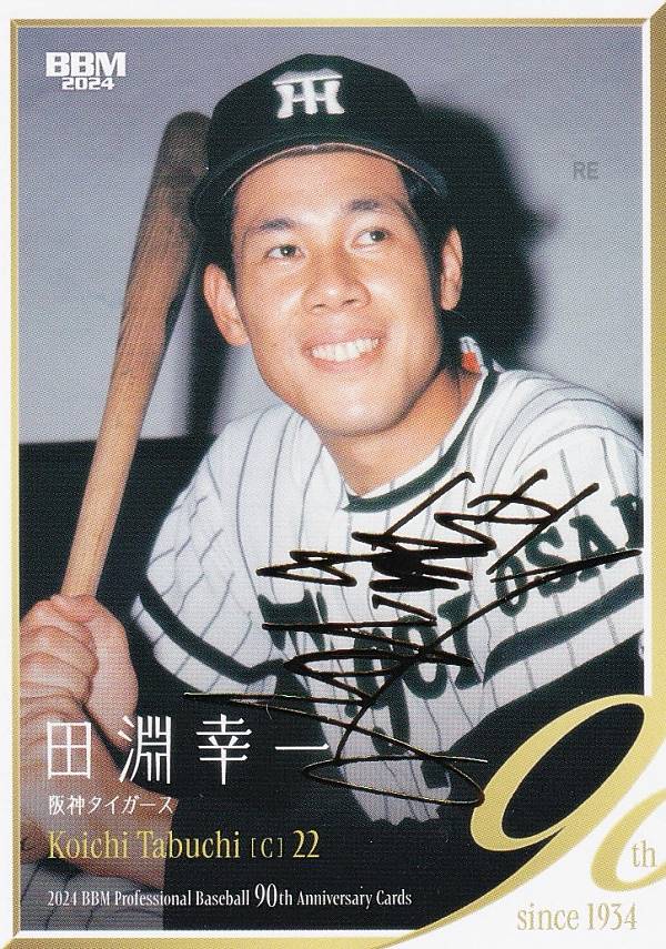 BBM 阪神タイガース　鳥谷敬　直筆サインボール　証明書付き BBM 阪神タイガース 2014 鳥谷敬 直筆サインカード 【45枚限定