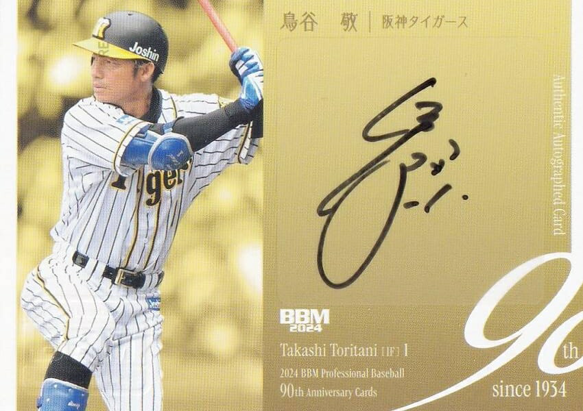 BBM阪神タイガースサイン入りカード ミントモール / MINT 千葉店 / BBM 阪神タイガース 2024 桐敷