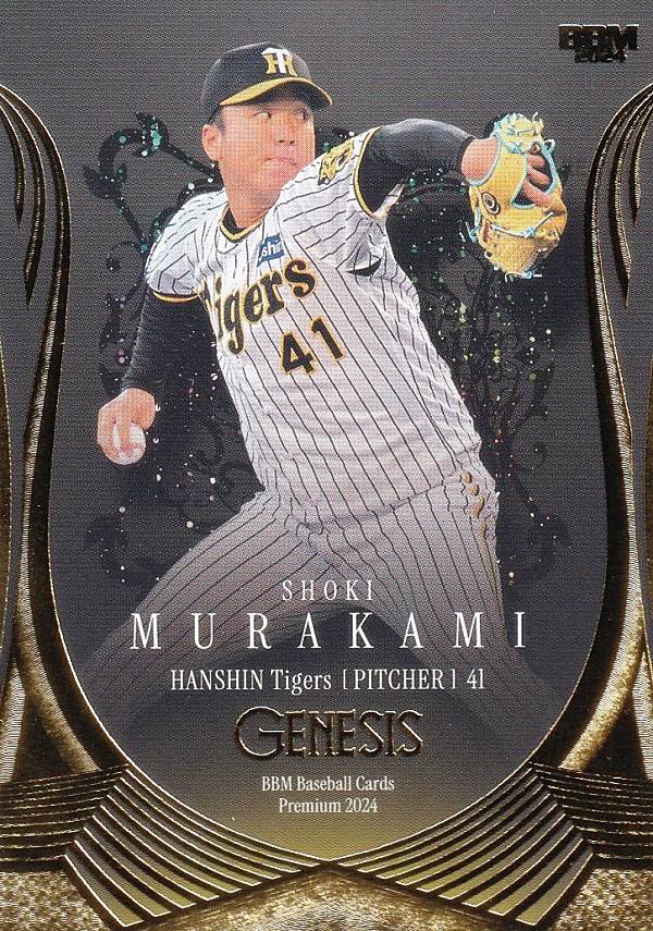 楽天市場】【プロ野球カード】BBM 2024 阪神タイガース 2025