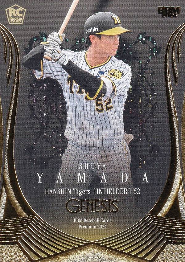 BBM 2020 GLORY 阪神 タイガース 近本光司 木浪聖也 ルーキー RC