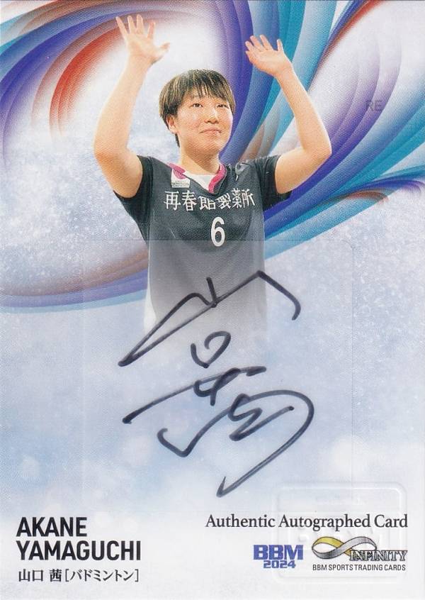 20枚限定佐藤美弥直筆サインボールカード引退 楽天市場】バレーボール・レジェンドシリーズ 第1弾！「佐藤美弥