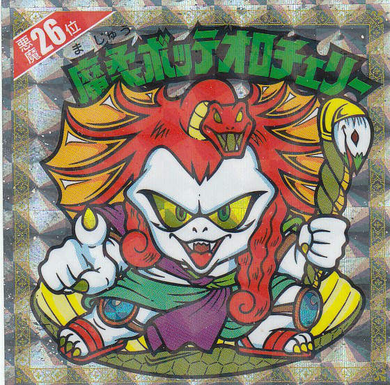 ビックリマンレア悪魔 悪魔だらけのビックリマン」描き下ろしシール紹介