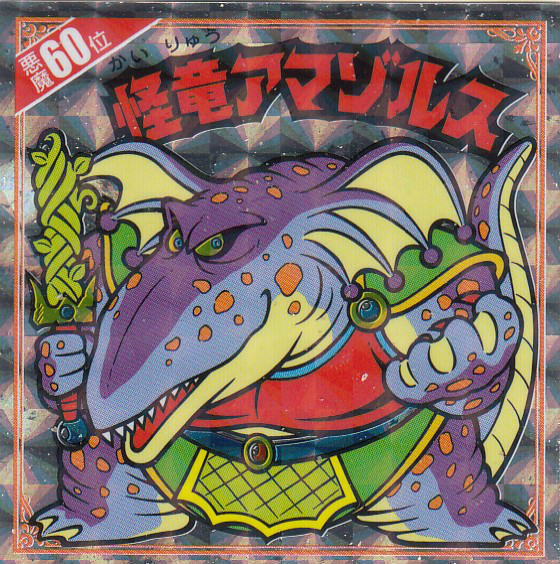 楽天市場】【S-2 ブラック里崎II＆ブラックロココII (シークレット