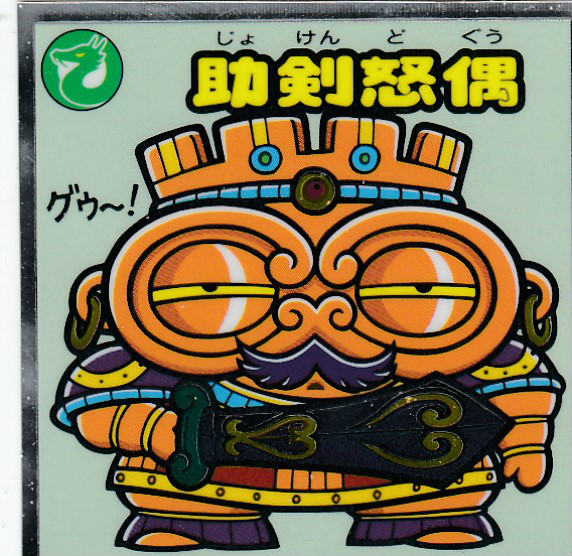 楽天市場】【395-悪 黒十字架天女】 ビックリマンチョコ 悪魔VS天使