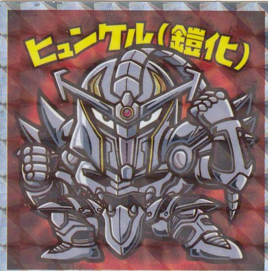 【No.07 ヒュンケル (鎧化) 】 ビックリマンチョコ ドラゴンクエスト ダイの大冒険マンチョコ画像