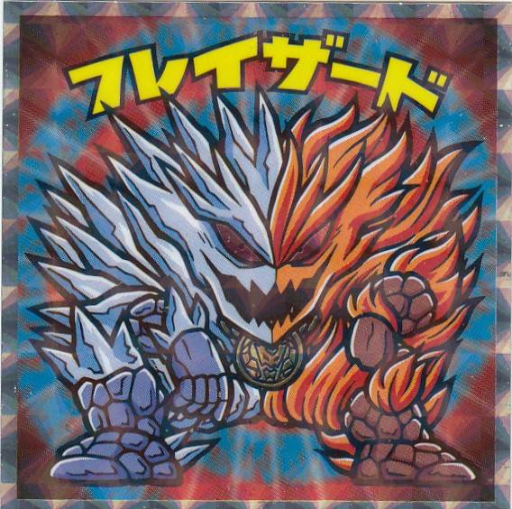 【No.12 フレイザード】 ビックリマンチョコ ドラゴンクエスト ダイの大冒険マンチョコ画像