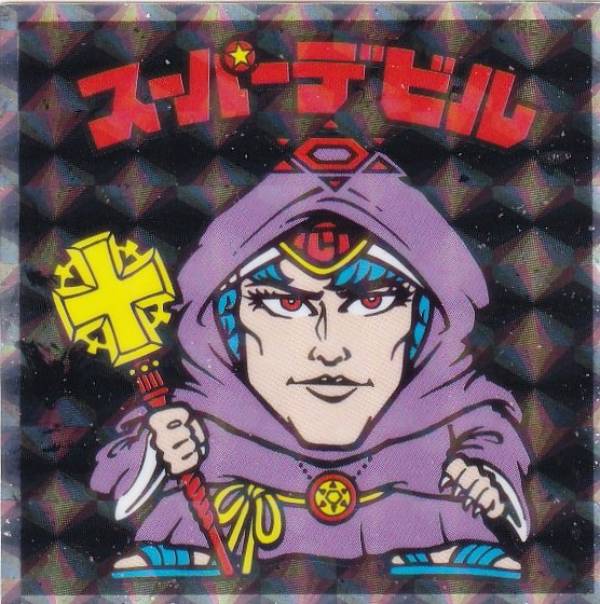 楽天市場】【悪魔02位 ワンダーマリア (復刻シール) 】 悪魔だらけの