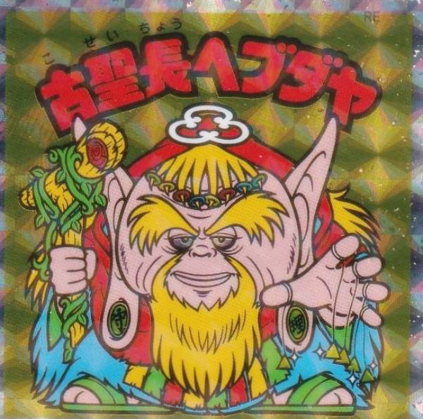 楽天市場】【No.23 野聖エルサM】 ヘッドだらけのビックリマンチョコ