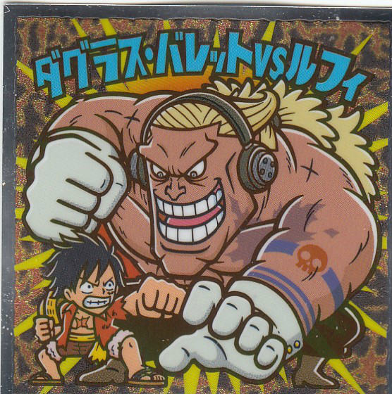 ビックリマンシール ルフィ ビックリマンチョコシール ワンピース ルフィ ギア2 - メルカリ