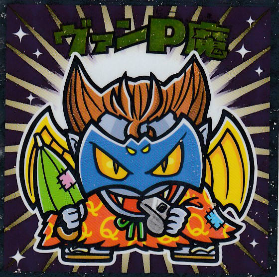 楽天市場】ビックリマン バスフィズ シール入り チョコレートの