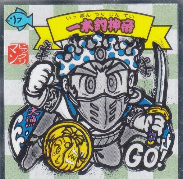 ビックリマンシール えのすいコラボレア(ネロ魔身) ネロ魔身/青プリズム 【B】 - ビックリマンシールの買取・販売は