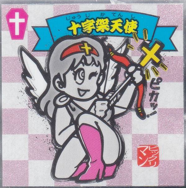 楽天市場】【S-2 ブラック里崎II＆ブラックロココII (シークレット