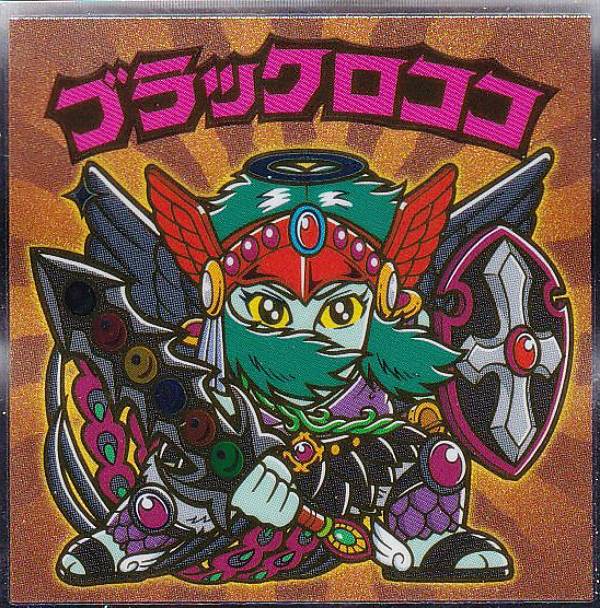 ビックリマン　ブラックロココⅡ　色紙 Amazon.co.jp: 当選品 ビックリマンチョコ ブラックロココⅡ