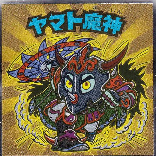 楽天市場】【S-1.ヤマト王子 -市民-】 裏ビックリマンチョコ