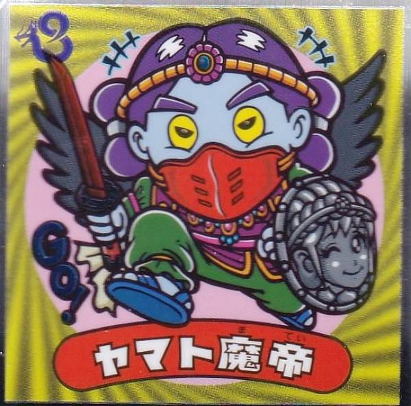 楽天市場】【S-1.ヤマト王子 -市民-】 裏ビックリマンチョコ 天使VS