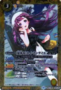 楽天市場】バトルスピリッツ BSC31-X01 [夏休み] レイ・オーバ X