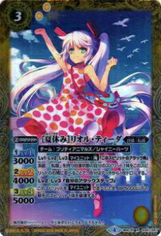 楽天市場】バトルスピリッツ BSC31-X01 [夏休み] レイ・オーバ X