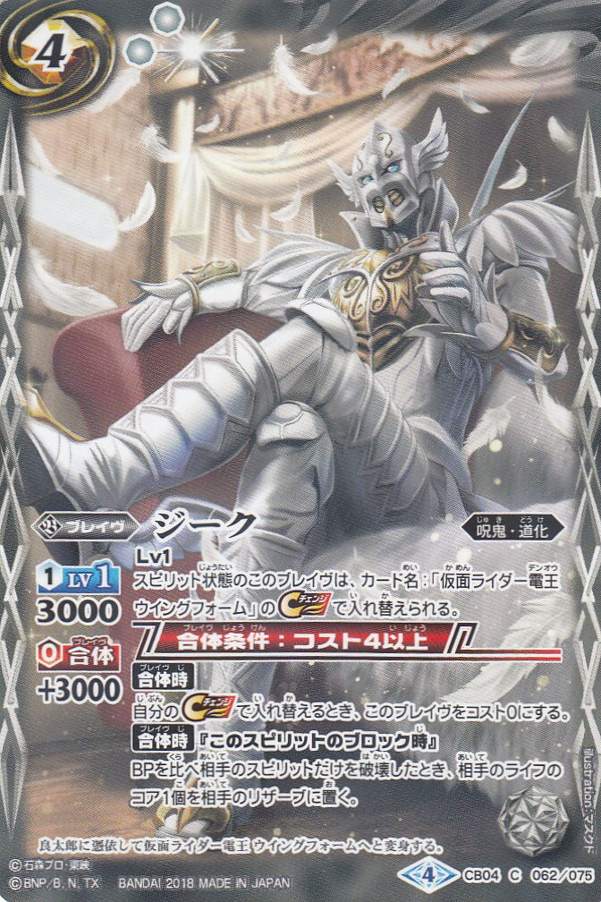 バトルスピリッツ　ジークヴルム・シックスファクター ジークヴルム・シックスファクター - バトルスピリッツ wiki