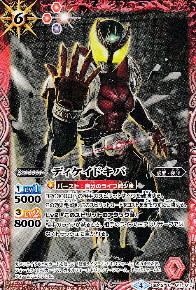 楽天市場】バトルスピリッツ CB09-X02 仮面ライダーグランド