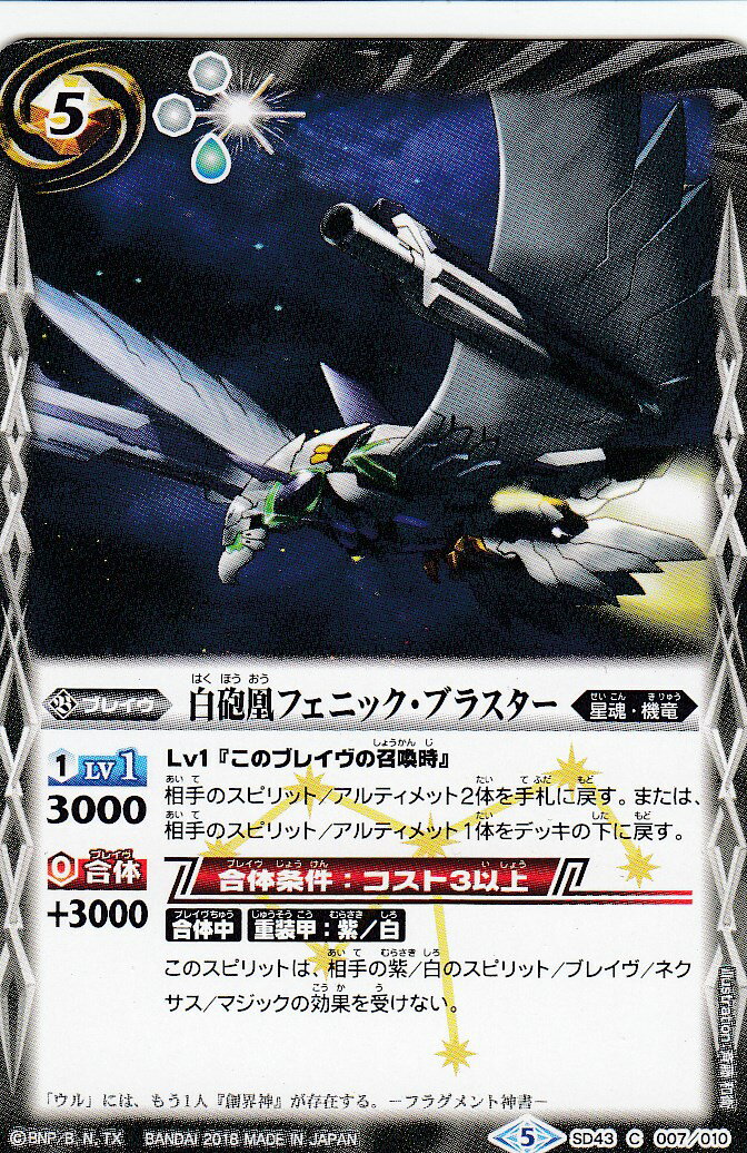 楽天市場】【プレイ用】バトルスピリッツ SD36-X02 獄炎の四魔卿ブラム