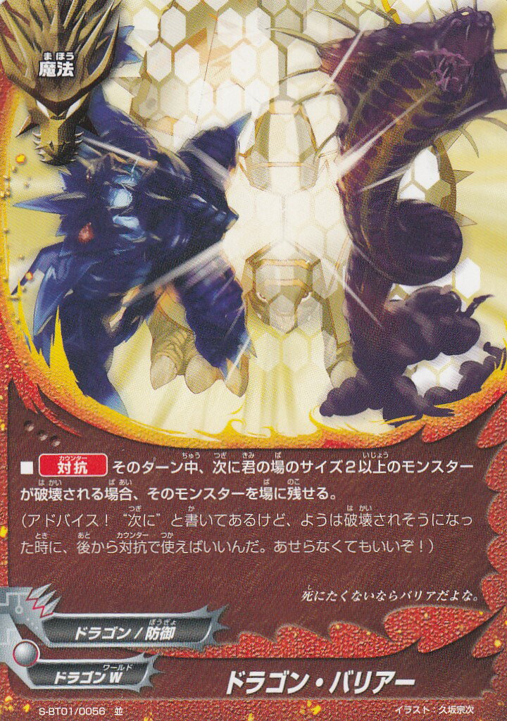 楽天市場】バディファイト X2-SS01/0032 魔竜の眷属 プロヴァラガ(超