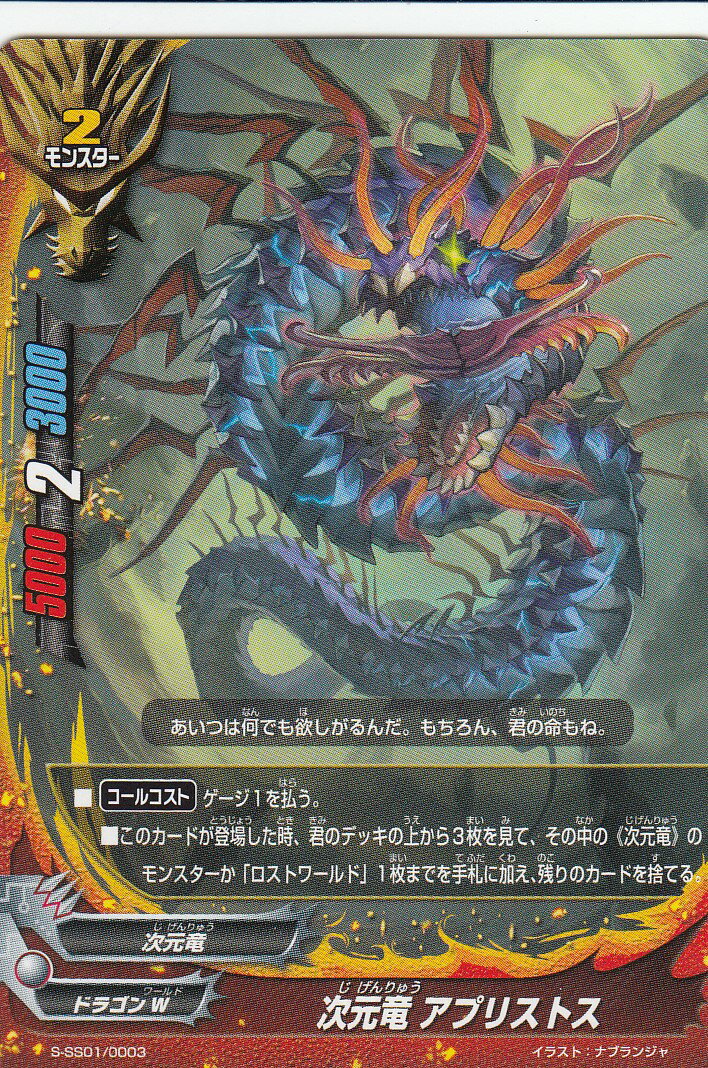 楽天市場】バディファイト S-SP03/S006 黒き死竜 アビゲール“Re：B